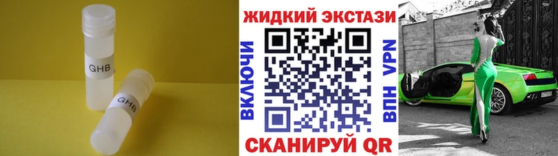 продажа наркотиков  Вышний Волочёк  darknet как зайти  Бутират жидкий экстази 
