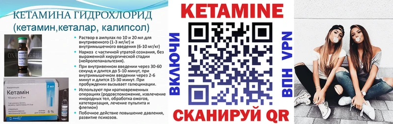 закладки  Вышний Волочёк  КЕТАМИН ketamine 