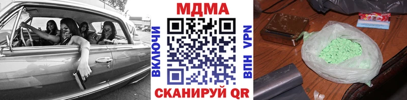 кракен ссылки  Вышний Волочёк  МДМА молли  как найти закладки 